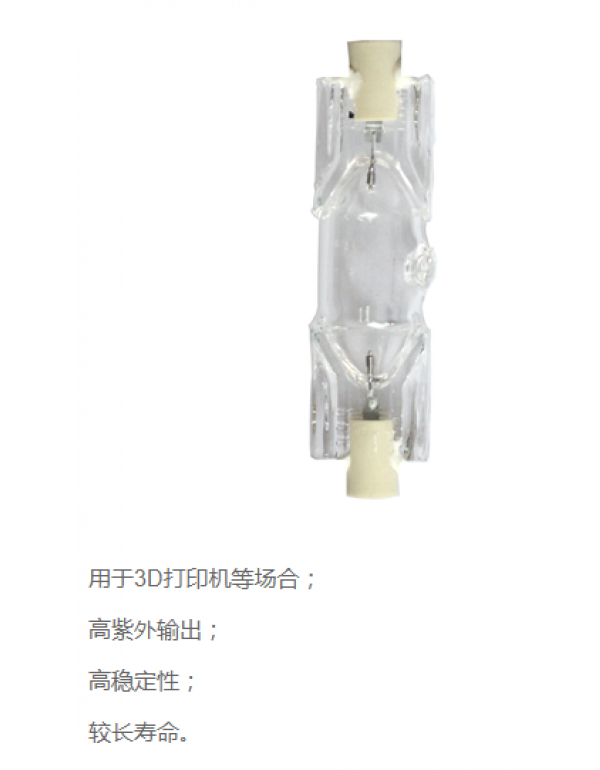 250W xenon lamp / iron xenon lamp / 3D printing lamp / high UV xenon lamp / UV lamp