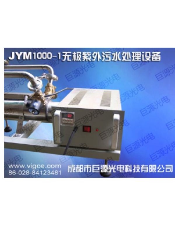 Jym1000 UV wastewater purification equipment / UV photolysis VOCs