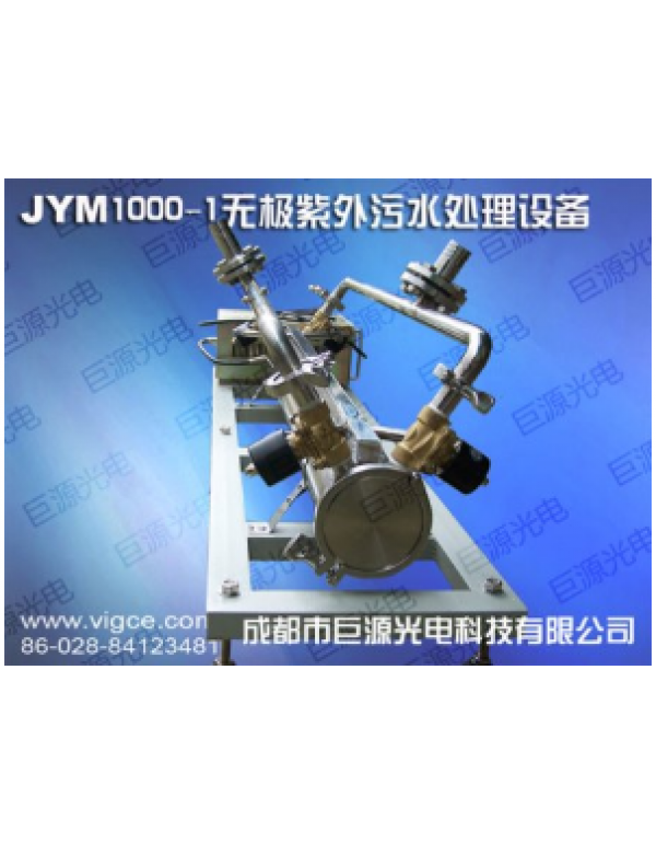 Jym1000 UV wastewater purification equipment / UV photolysis VOCs