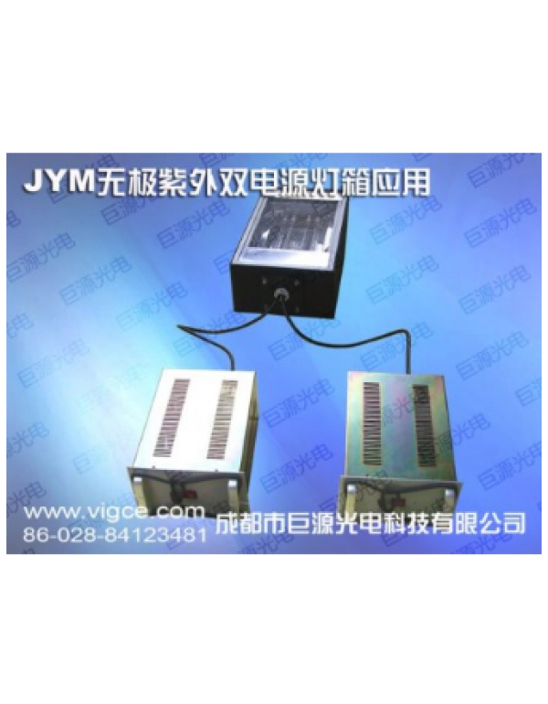 Jym-3000 UV cleaning equipment