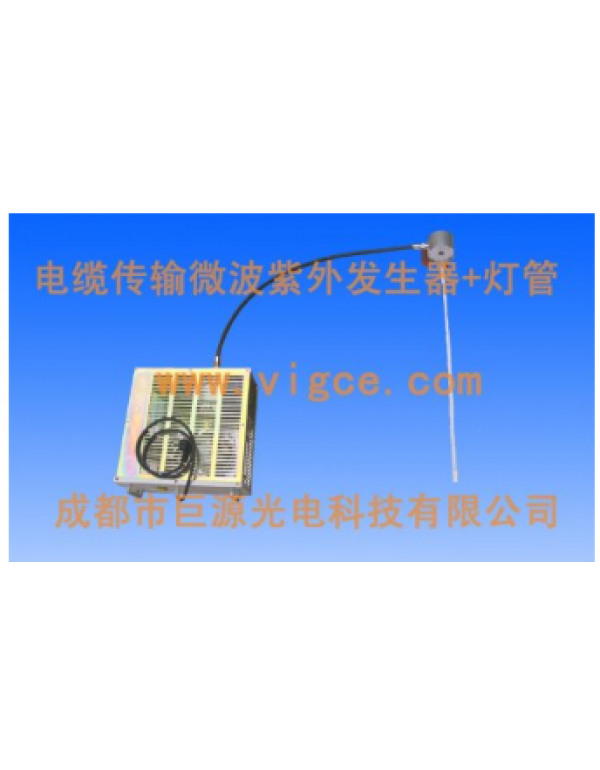 Cable transmission microwave UV generator / UV photolysis VOCs