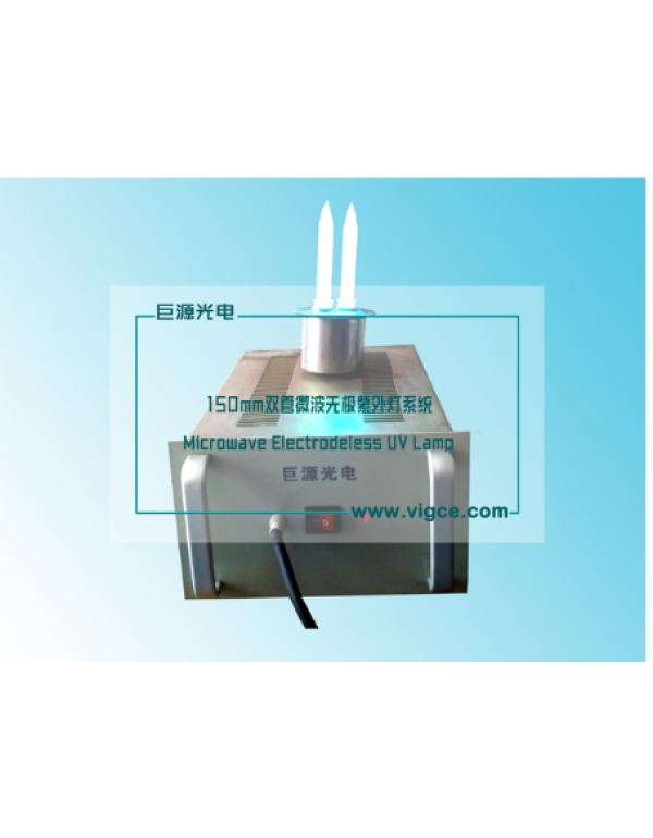 Application of 150 mm double tube microwave electrodeless ultraviolet