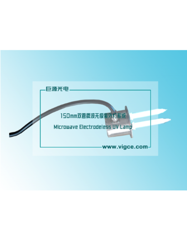 Application of 150 mm double tube microwave electrodeless ultraviolet