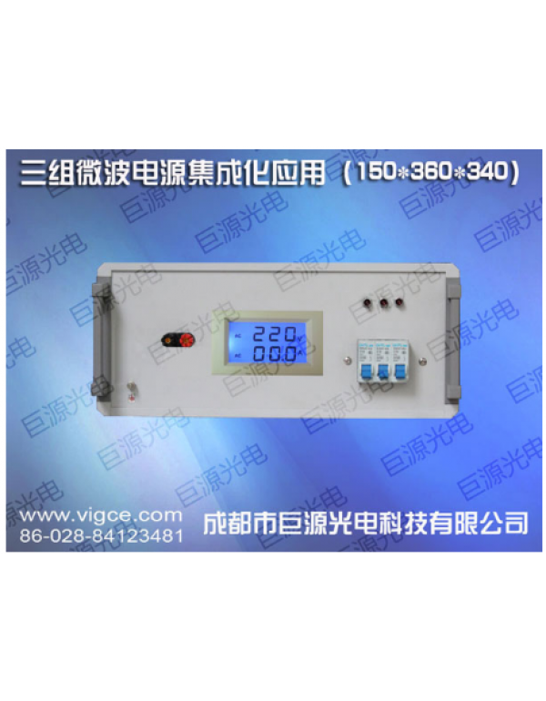 Three sets of microwave electrodeless lamp power integrated equipment