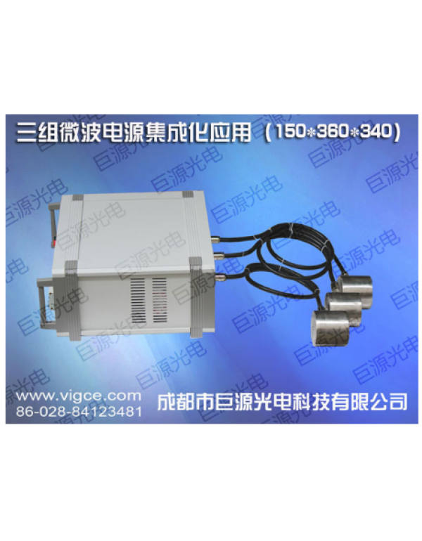 Three sets of microwave electrodeless lamp power integrated equipment