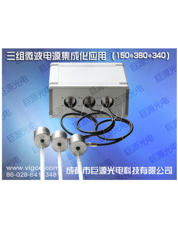 Three sets of microwave electrodeless lamp power integrated equipment