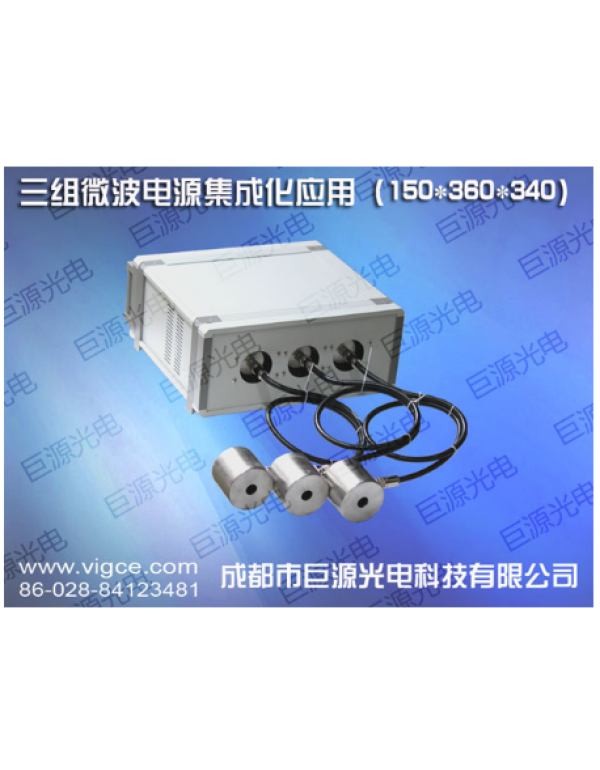 Three sets of microwave electrodeless lamp power integrated equipment