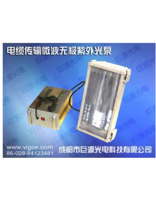 Microwave electrodeless UV pump double lamp tube application