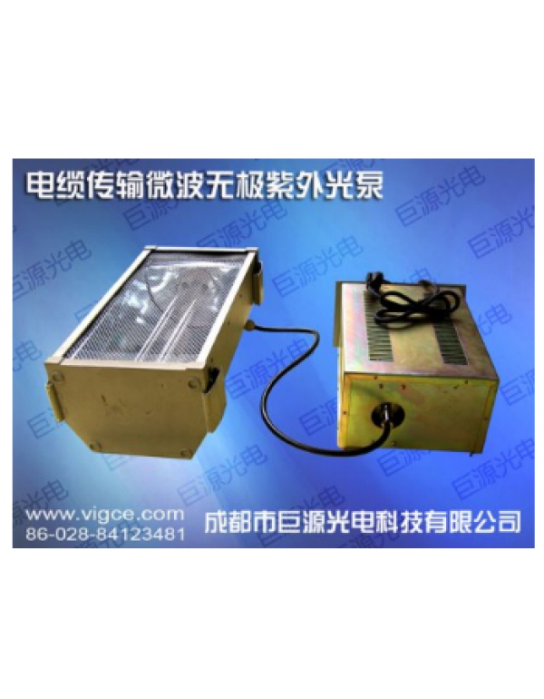 Microwave electrodeless UV pump double lamp tube application