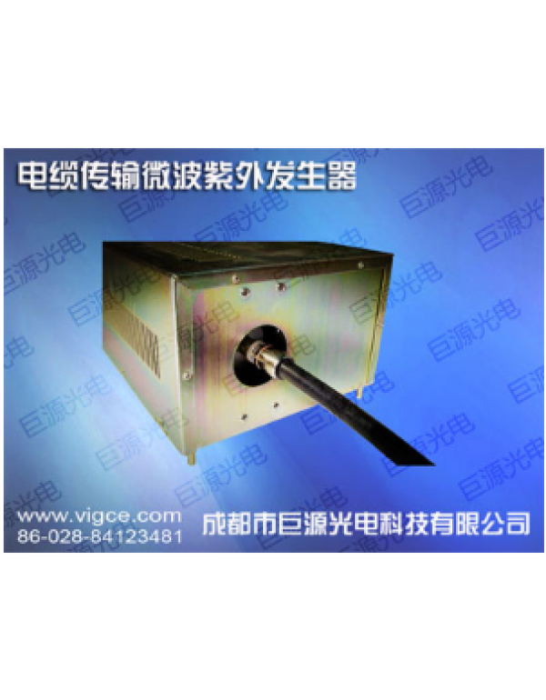 2nd generation < cable transmission > microwave electrodeless UV pump system