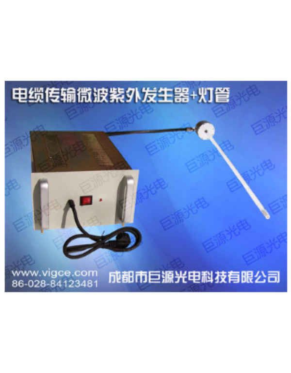 2nd generation < cable transmission > microwave electrodeless UV pump system