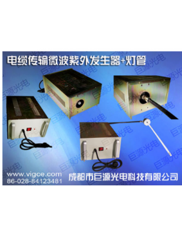 2nd generation < cable transmission > microwave electrodeless UV pump system