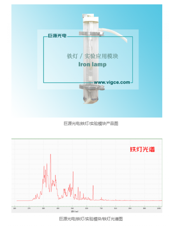 Iron lamp / experiment module