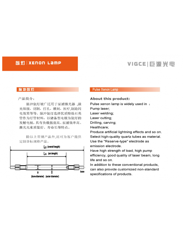 D27 pulse xenon lamp