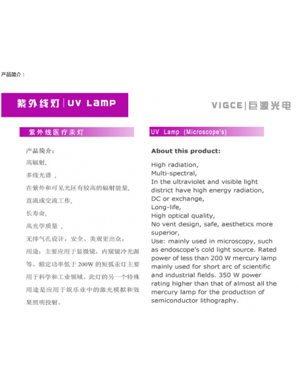 Fluorescent microscope bulb / short arc mercury lamp